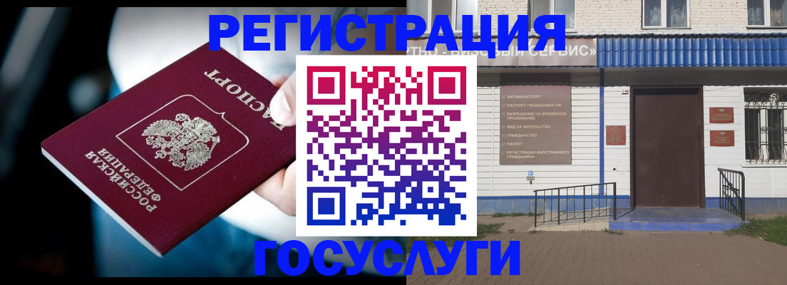 прописка штамп в Благодарном