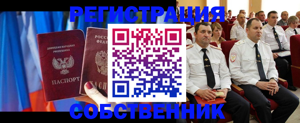 прописка поиск в Благодарном