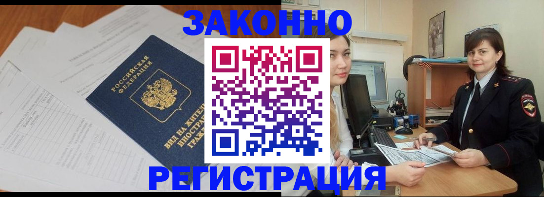 прописка от собственника в Благодарном