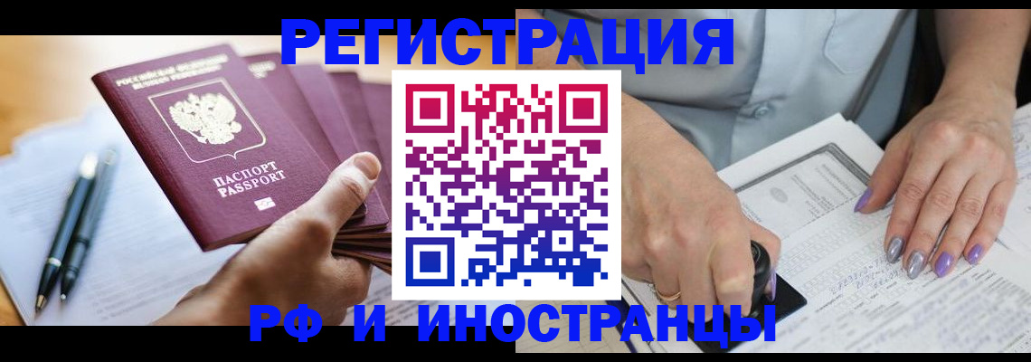 где прописаться в Благодарном