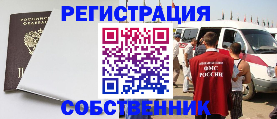 прописка паспорт в Благодарном