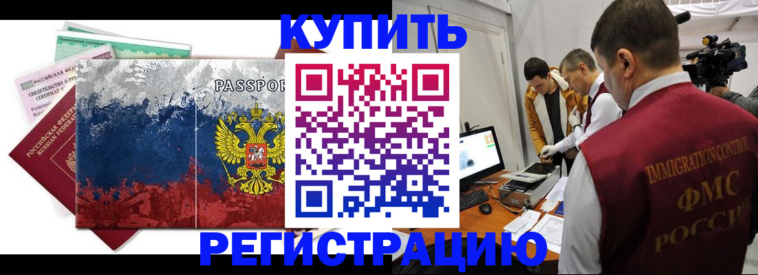 временная регистрация собственник в Благодарном