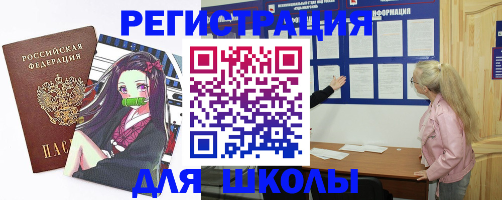 прописка паспорт в Благодарном